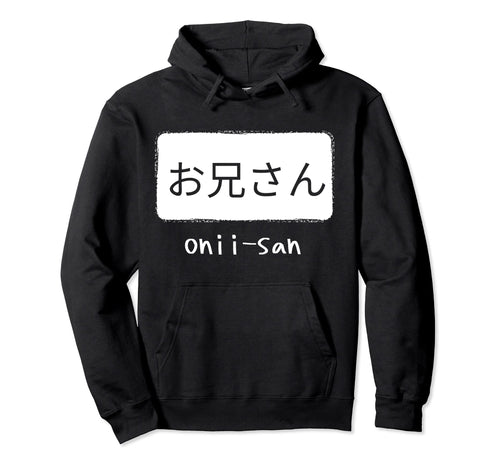 Onii San Japanese Word Bro Anime Hoodie - Minimalist Print Men Women - T-Shirt, Sweatshirt, Hoodie