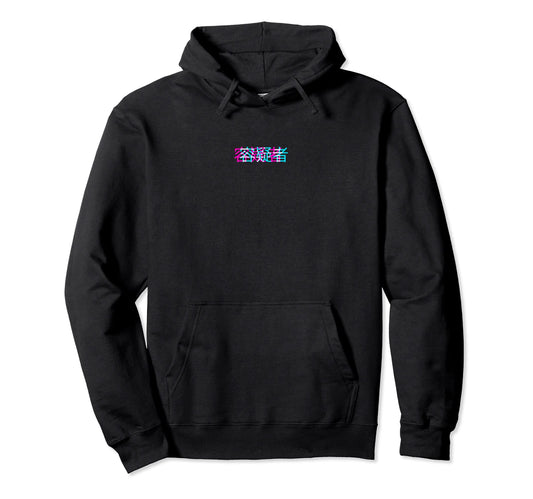 Yougisha Japanese Glitch Anime Aesthetic Hoodie - Unique Graphic Unisex - T-Shirt, Sweatshirt, Hoodie