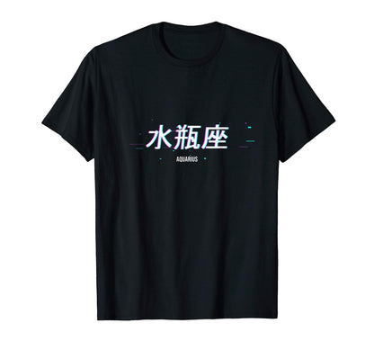 Japanese Aesthetic Vaporwave Glitch T-Shirt - Trendy Graphic Unisex - T-Shirt, Sweatshirt, Hoodie