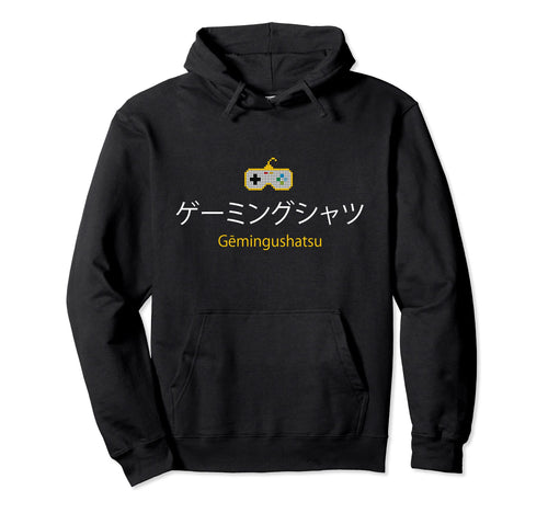 Gamer Japanese Characters Pronounce Hoodie - Minimalist Print for Adults - T-Shirt, Sweatshirt, Hoodie