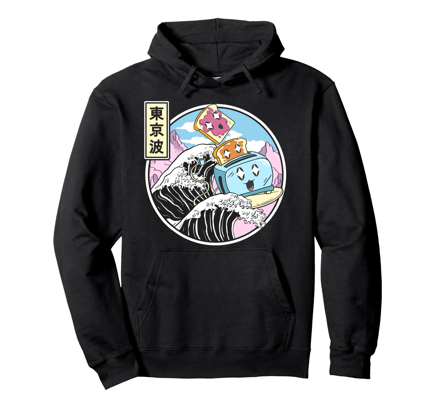 Surfing Toaster Peanut Butter Jelly Hoodie - Novelty Apparel Men Women - T-Shirt, Sweatshirt, Hoodie