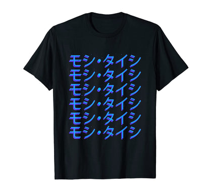 Lofi Tokyo Japanese Streetwear T-Shirt - Graphic Print for Adults - T-Shirt, Sweatshirt, Hoodie