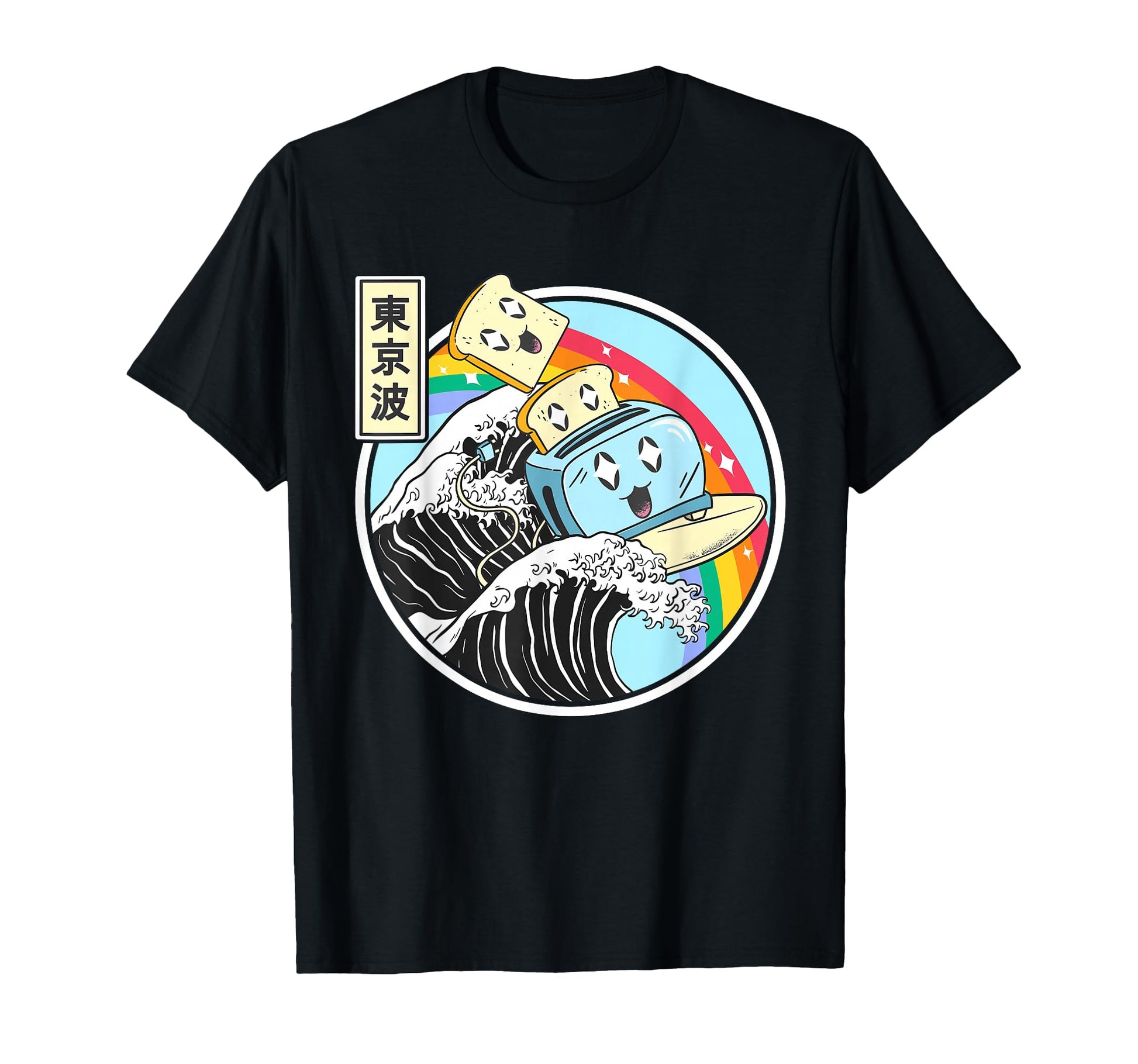 Toaster Surfing Great Wave Kawaii T-Shirt - Unique Graphic Men Women - T-Shirt, Sweatshirt, Hoodie