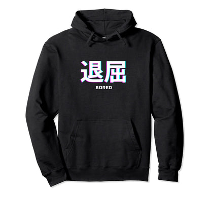 Bored Japanese Text Vaporwave Hoodie - Aesthetic Graphic Men Women - T-Shirt, Sweatshirt, Hoodie