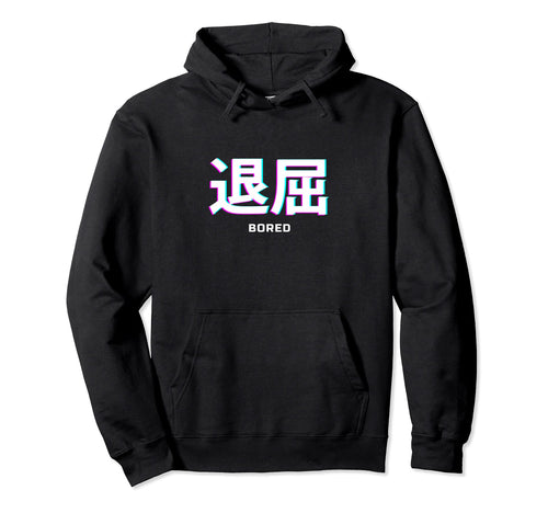 Bored Japanese Text Vaporwave Hoodie - Aesthetic Graphic Men Women - T-Shirt, Sweatshirt, Hoodie