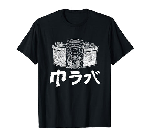 Japanese Camera Photography T-Shirt - Streetwear Style Men Women - T-Shirt, Sweatshirt, Hoodie