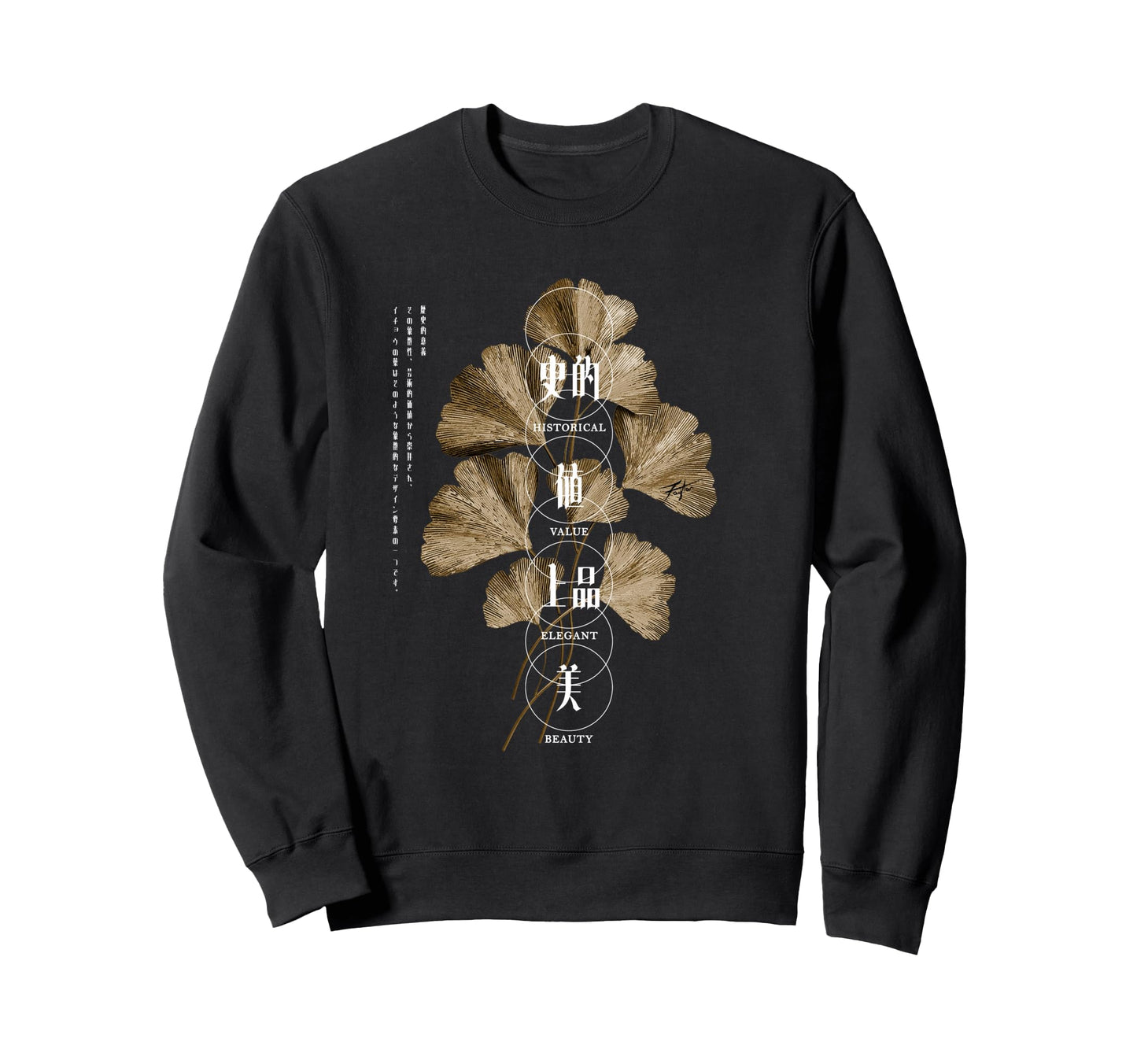 Japan Gingko Leaf Soft Grunge 80S 90S Sweatshirt - Aesthetic Graphic Unisex - T-Shirt, Sweatshirt, Hoodie