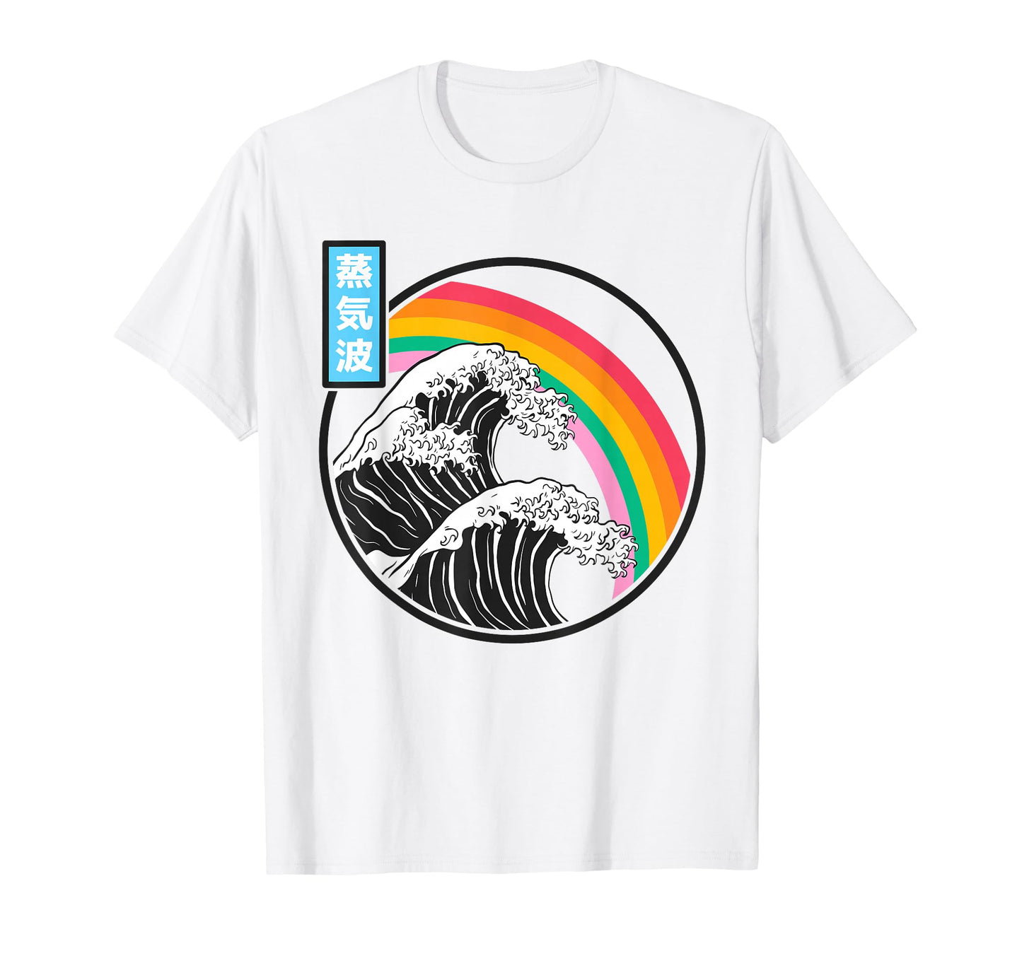 Great Wave Off Kanagawa Rainbow Japanese T-Shirt - Custom Art Print Unisex - T-Shirt, Sweatshirt, Hoodie