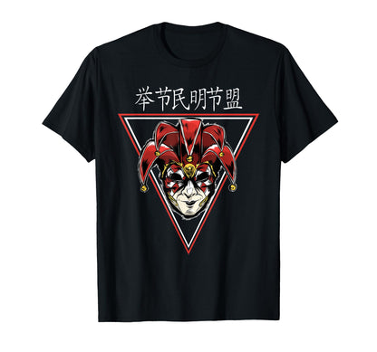 Jester Japanese I Joker I Vaporwave T-Shirt - Aesthetic Graphic Men Women - T-Shirt, Sweatshirt, Hoodie