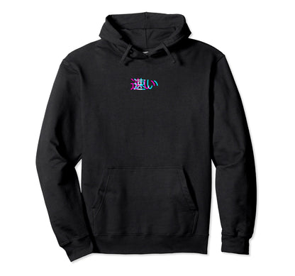 Hayai Japanese Glitch Anime Aesthetic Hoodie - Unique Graphic Unisex - T-Shirt, Sweatshirt, Hoodie