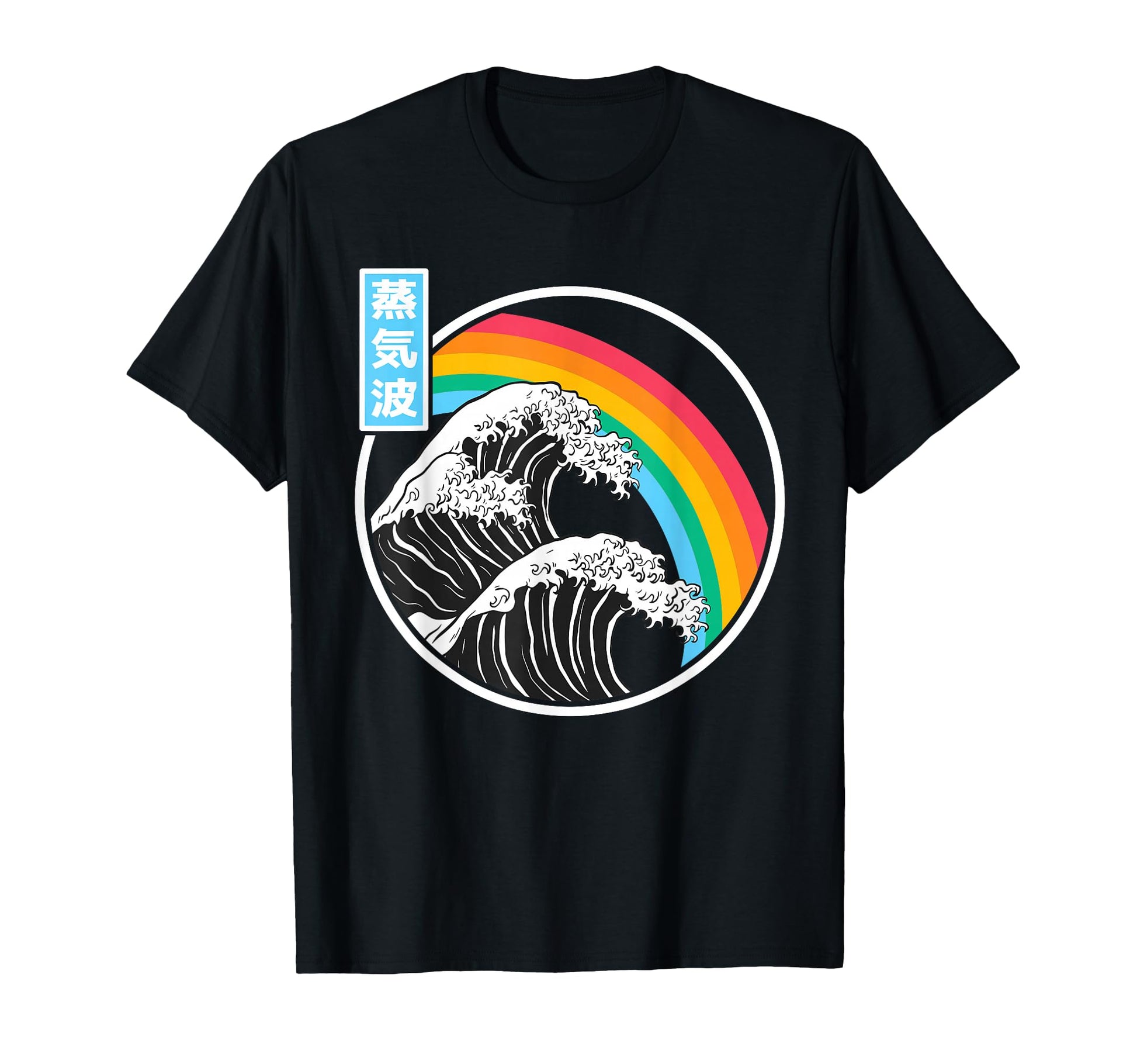 Great Wave Off Kanagawa Rainbow Japanese T-Shirt - Streetwear Style Unisex - T-Shirt, Sweatshirt, Hoodie