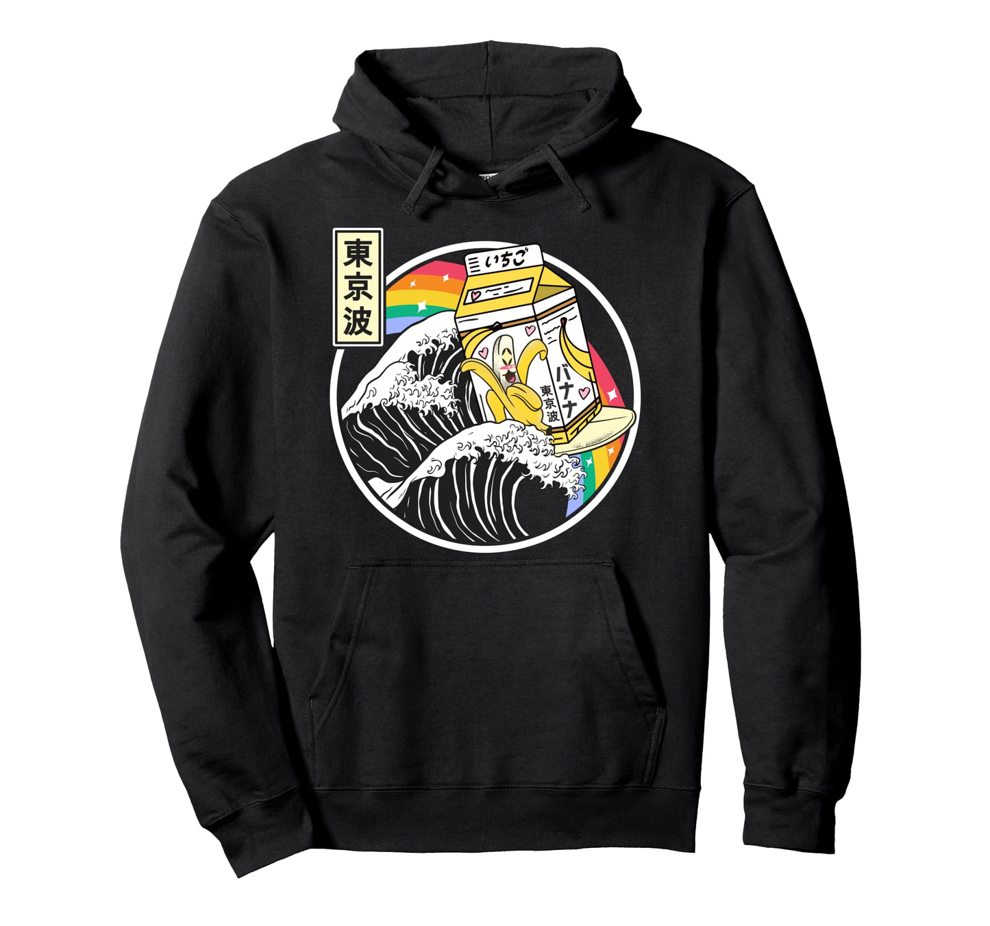Banana Milk Carton Surfing Wave Rainbow Hoodie - Unique Graphic Unisex - T-Shirt, Sweatshirt, Hoodie