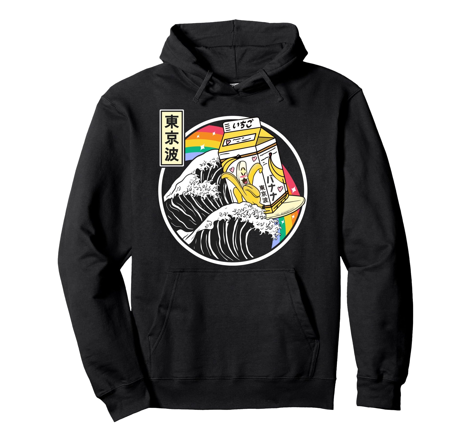 Banana Milk Carton Surfing Wave Rainbow Hoodie - Unique Graphic Unisex - T-Shirt, Sweatshirt, Hoodie