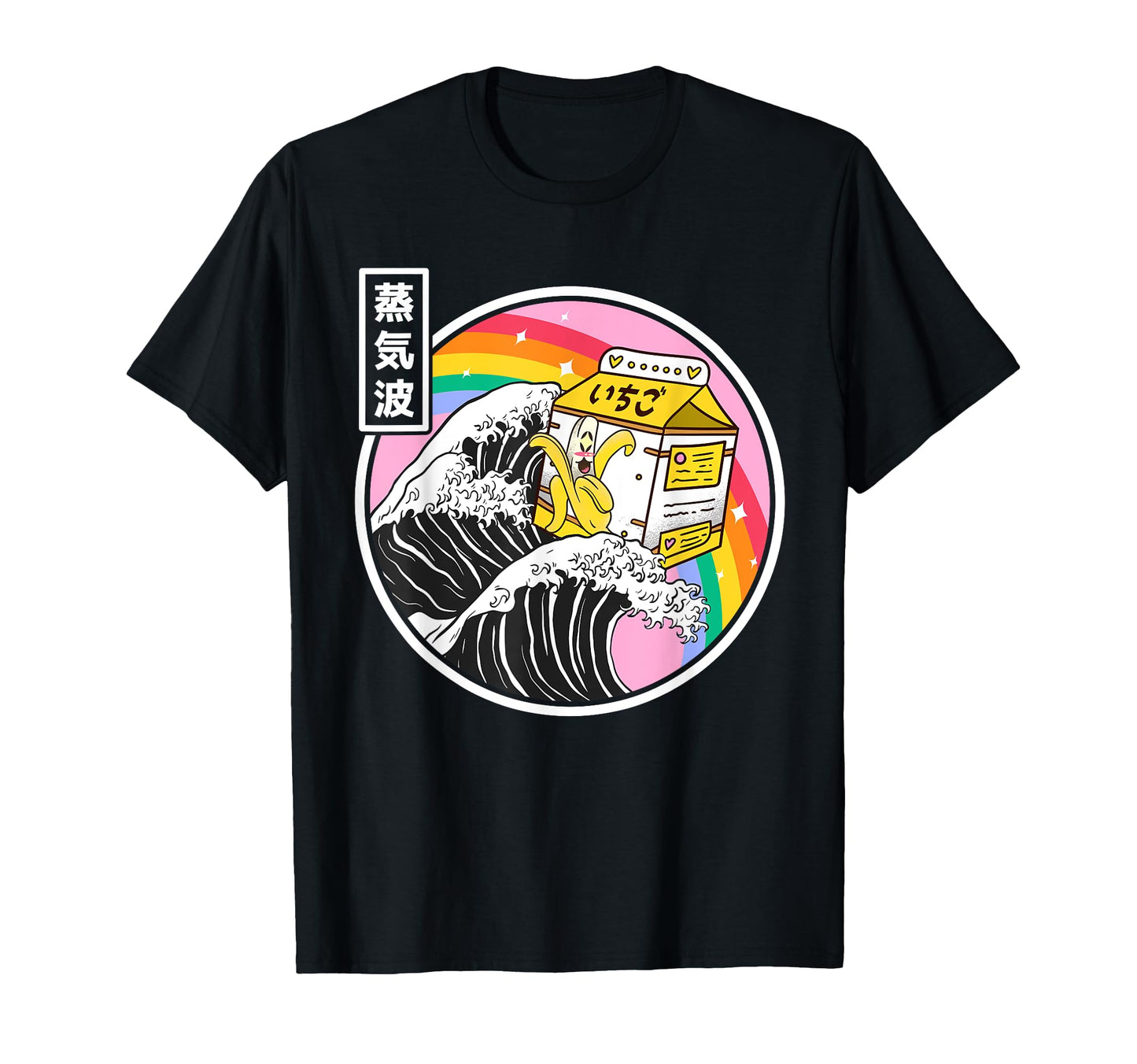 Banana Milk Carton Great Wave Kawaii T-Shirt - Minimalist Print Men Women - T-Shirt, Sweatshirt, Hoodie