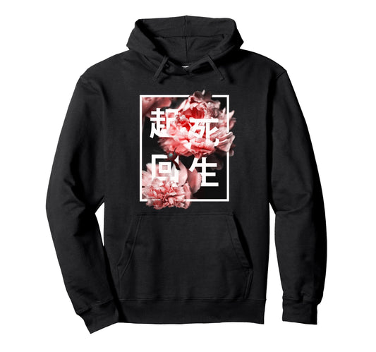 Zen Flower Aesthetic Japan Vaporwave Ying Hoodie - Minimalist Print Unisex - T-Shirt, Sweatshirt, Hoodie