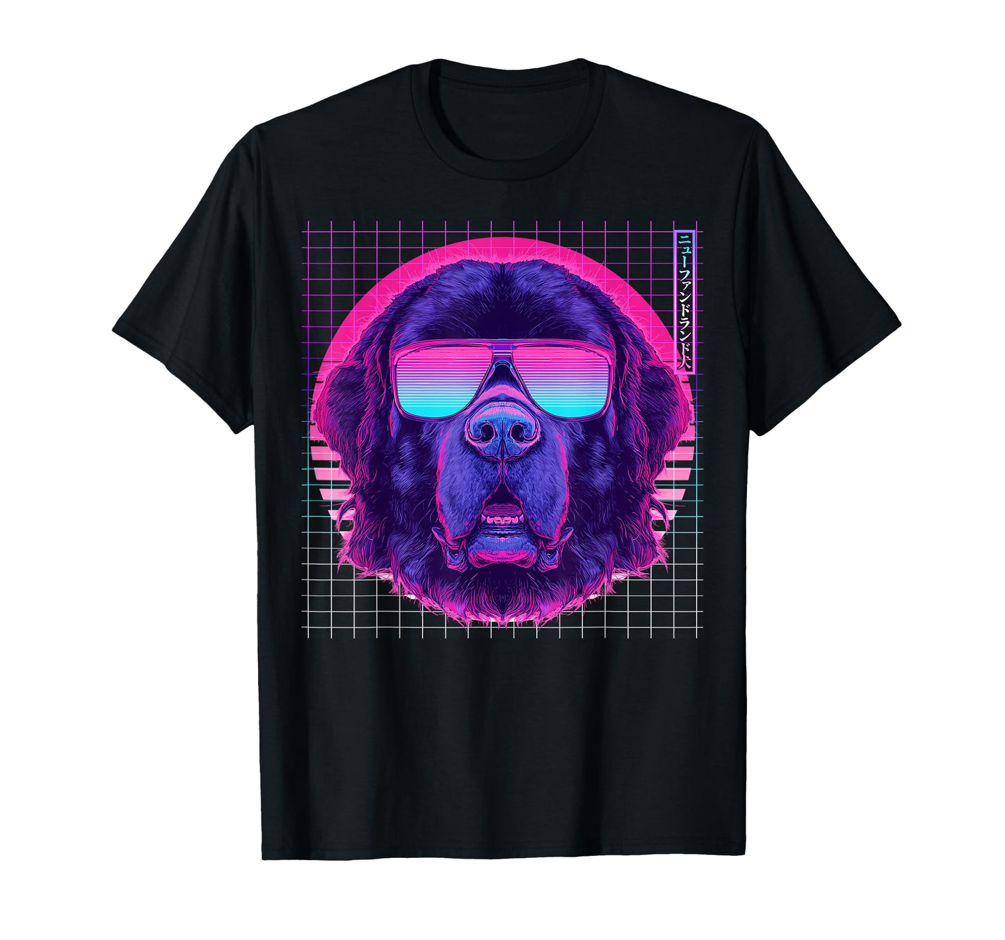 Newfoundland Dog Sunglasses T-Shirt - Fun Novelty Design for Adults - T-Shirt, Sweatshirt, Hoodie