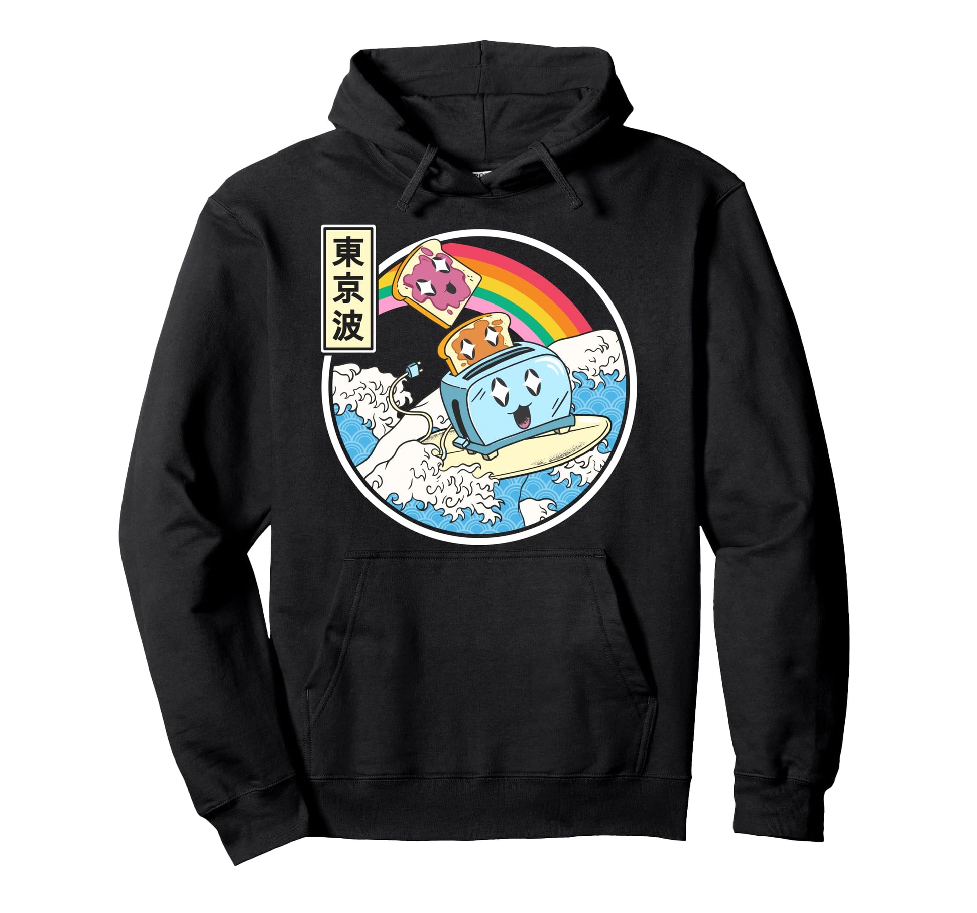 Surfing Toaster Peanut Butter Jelly Hoodie - Fun Novelty Design Men Women - T-Shirt, Sweatshirt, Hoodie