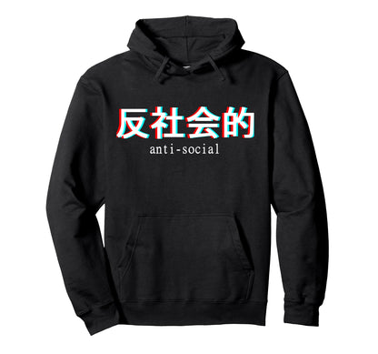 Aesthetic Anti Social Japanese Text Hoodie - Fun Novelty Design Men Women - T-Shirt, Sweatshirt, Hoodie