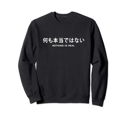 Nothing Is Real Japanese Text Sweatshirt - Fun Novelty Design for Adults - T-Shirt, Sweatshirt, Hoodie