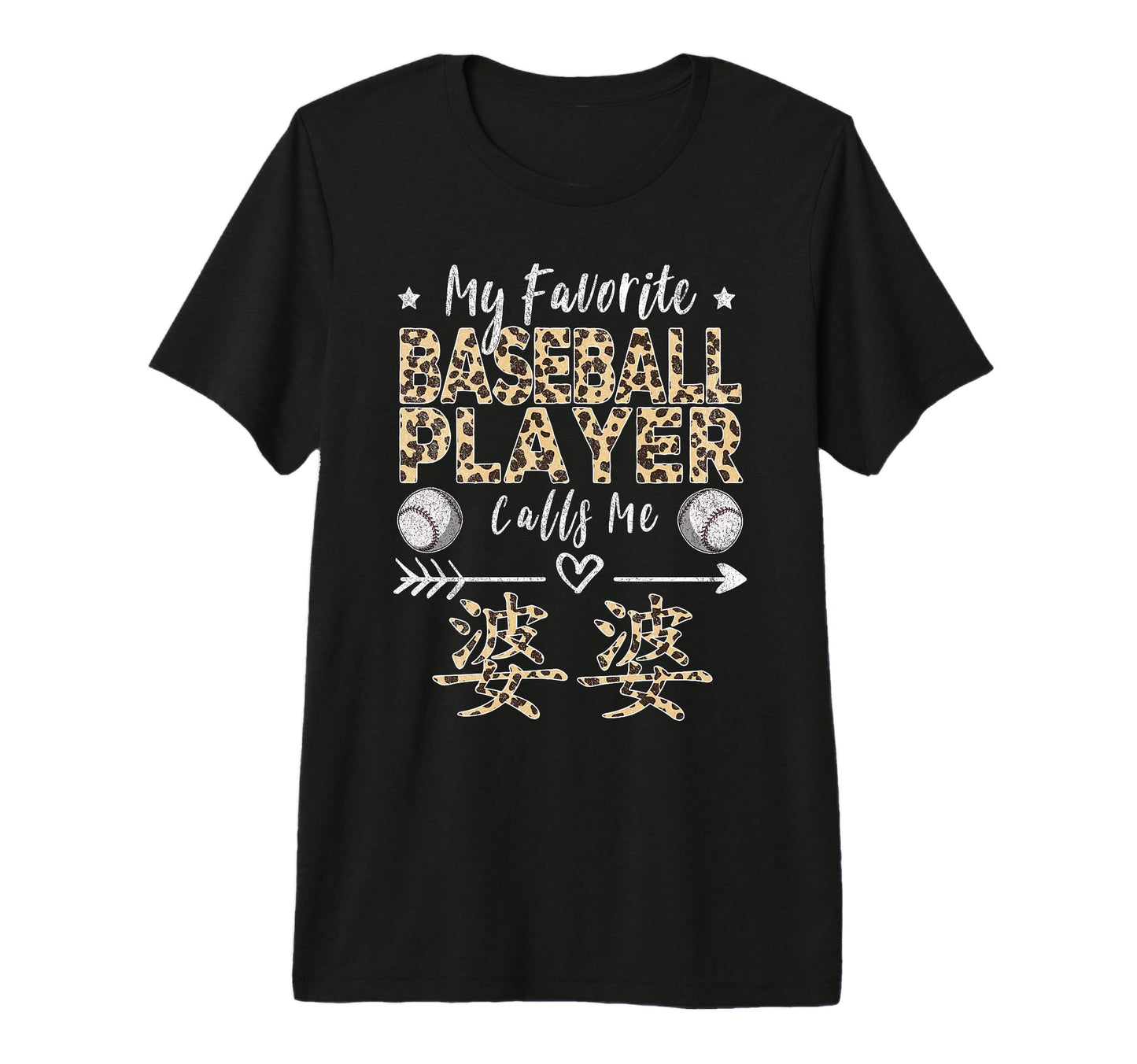 My Favorite Baseball Player Calls Me T-Shirt - Unique Graphic for Adults - T-Shirt, Sweatshirt, Hoodie