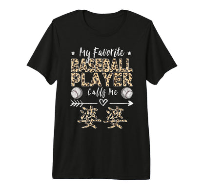 My Favorite Baseball Player Calls Me T-Shirt - Unique Graphic for Adults - T-Shirt, Sweatshirt, Hoodie
