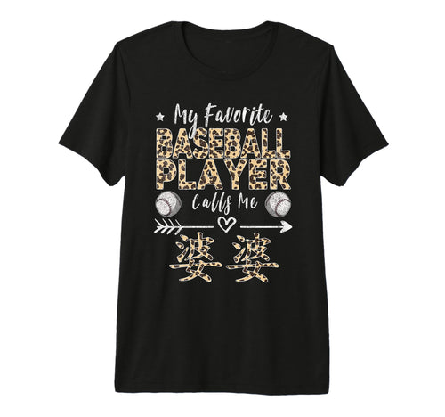 My Favorite Baseball Player Calls Me T-Shirt - Unique Graphic for Adults - T-Shirt, Sweatshirt, Hoodie