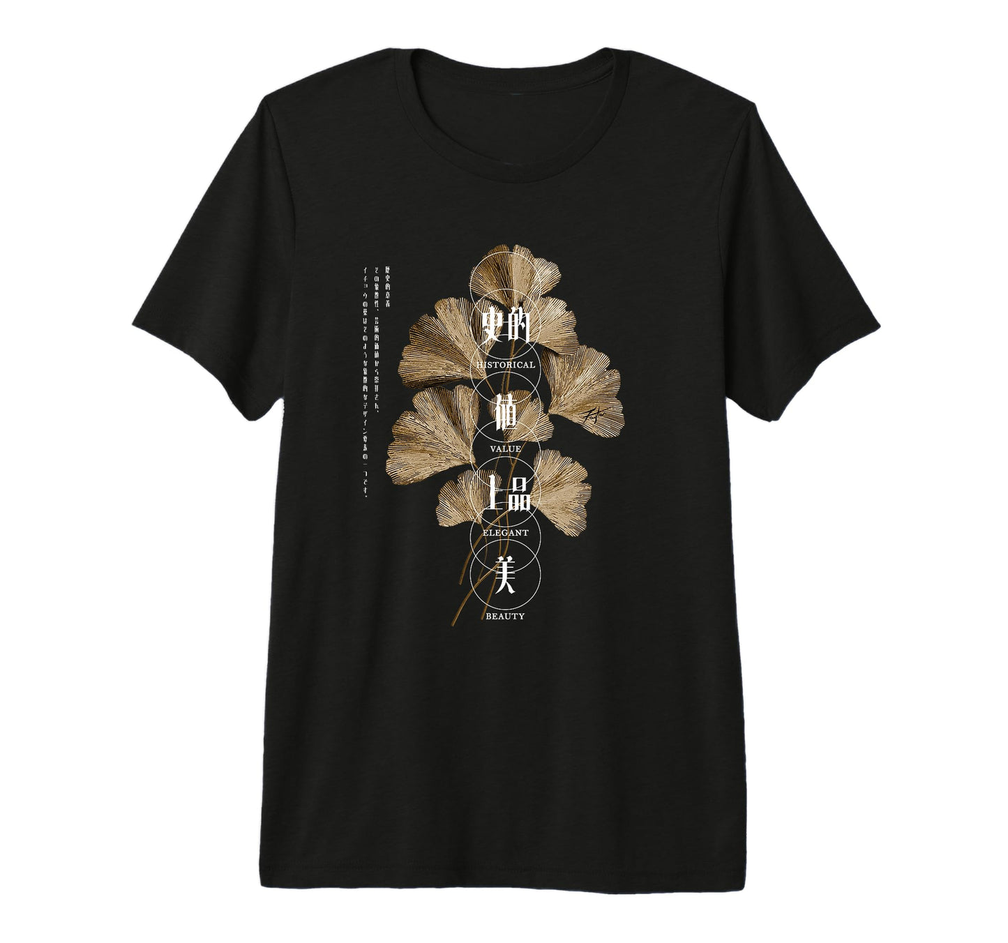 Japan Gingko Leaf Soft Grunge 80S 90S T-Shirt - Novelty Apparel for Adults - T-Shirt, Sweatshirt, Hoodie
