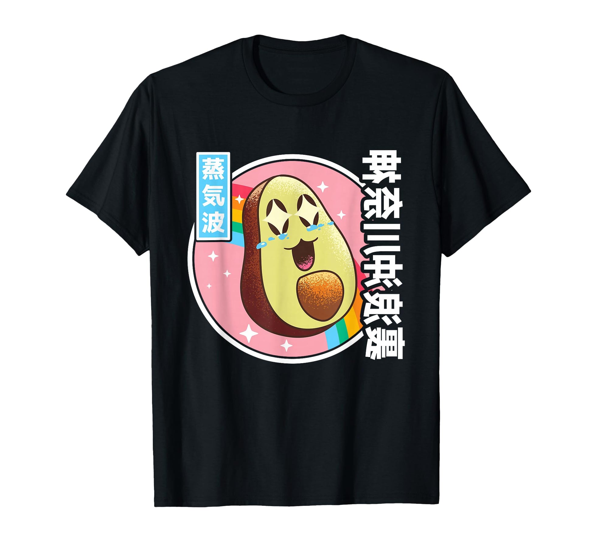 Japanese Avocado Kawaii Japan Rainbow T-Shirt - Streetwear Style Unisex - T-Shirt, Sweatshirt, Hoodie