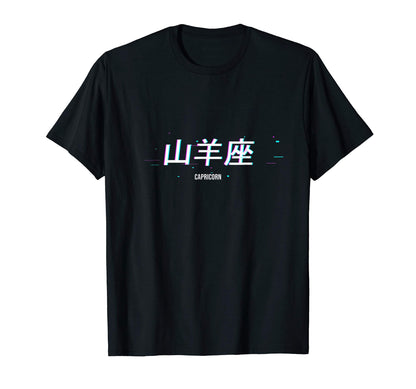 Japanese Aesthetic Vaporwave Glitch T-Shirt - Streetwear Style for Adults - T-Shirt, Sweatshirt, Hoodie