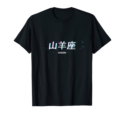 Japanese Aesthetic Vaporwave Glitch T-Shirt - Streetwear Style for Adults - T-Shirt, Sweatshirt, Hoodie