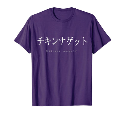 Chicken Nuggets Japanese Text Hoodie - Aesthetic Graphic for Adults - T-Shirt, Sweatshirt, Hoodie