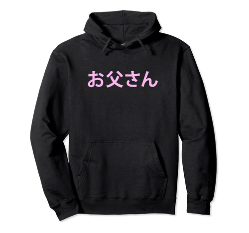 Daddy Japanese Anime Sad Goth Hoodie - Fun Novelty Design for Adults - T-Shirt, Sweatshirt, Hoodie