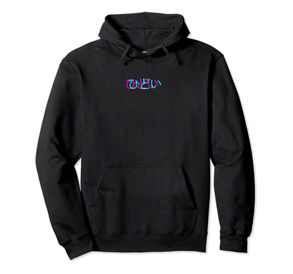 Hidoi Japanese Glitch Anime Aesthetic Hoodie - Custom Art Print Men Women - T-Shirt, Sweatshirt, Hoodie