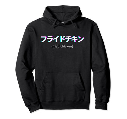 Fried Chicken Lover Japanese Text Hoodie - Fun Novelty Design Unisex - T-Shirt, Sweatshirt, Hoodie