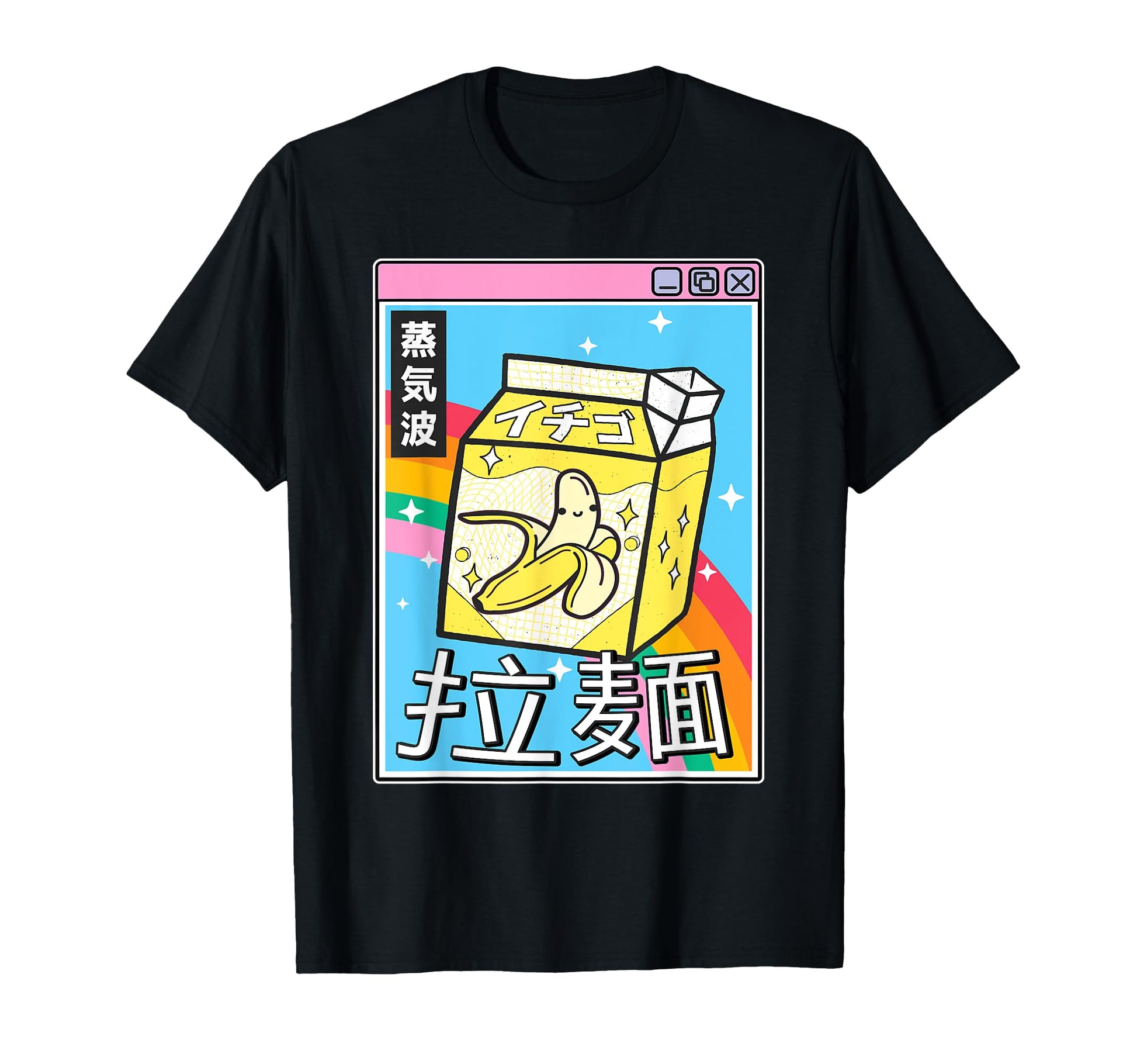 Banana Milk Carton Kawaii Rainbow T-Shirt - Custom Art Print Unisex - T-Shirt, Sweatshirt, Hoodie