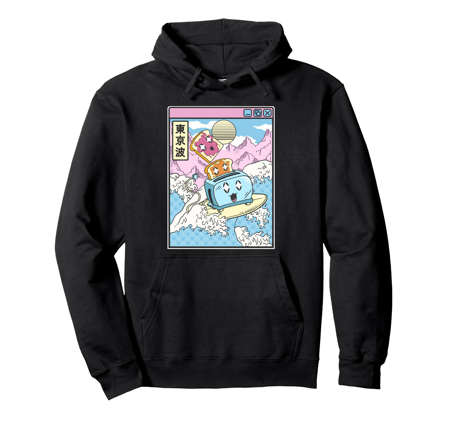 Surfing Toaster Peanut Butter Jelly Hoodie - Novelty Apparel for Adults - T-Shirt, Sweatshirt, Hoodie