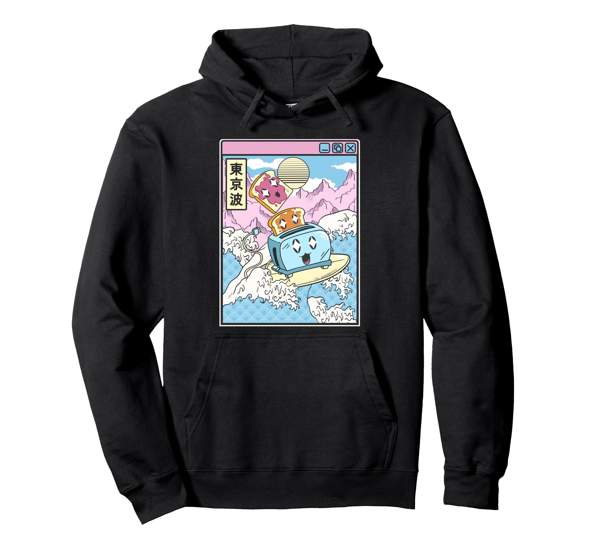 Surfing Toaster Peanut Butter Jelly Hoodie - Novelty Apparel for Adults - T-Shirt, Sweatshirt, Hoodie