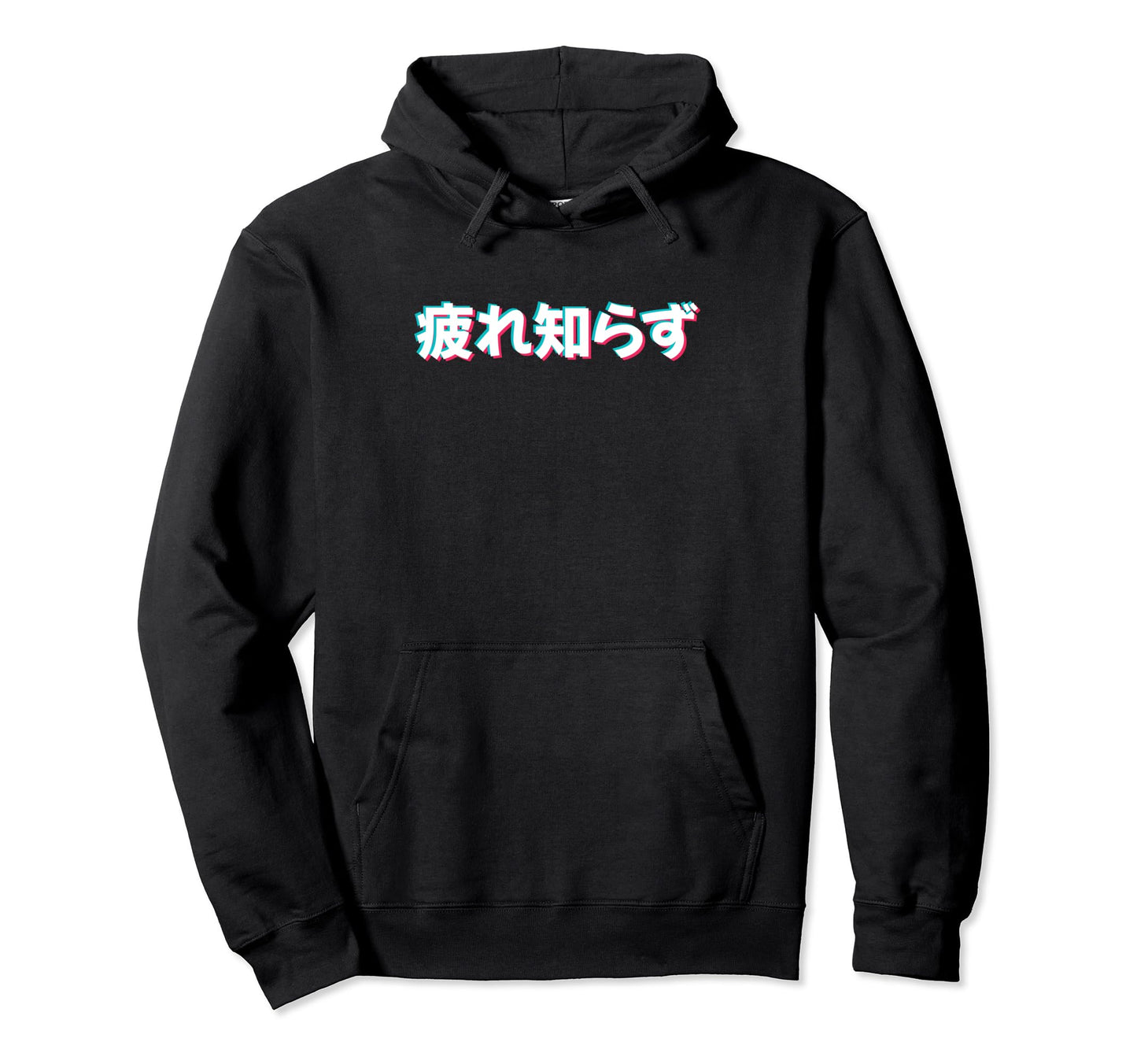 Never Tired Japanese Kanji Vaporwave Hoodie - Minimalist Print Unisex - T-Shirt, Sweatshirt, Hoodie