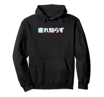 Never Tired Japanese Kanji Vaporwave Hoodie - Minimalist Print Unisex - T-Shirt, Sweatshirt, Hoodie