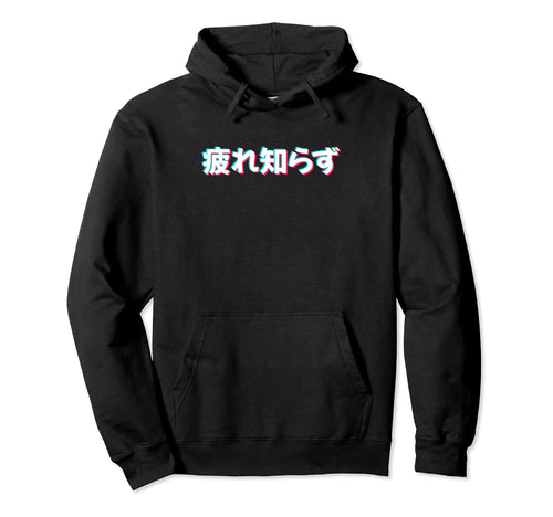 Never Tired Japanese Kanji Vaporwave Hoodie - Minimalist Print Unisex - T-Shirt, Sweatshirt, Hoodie
