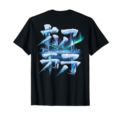 Japanese Aesthetic Streetwear Backprint T-Shirt - Aesthetic Graphic Unisex - T-Shirt, Sweatshirt, Hoodie