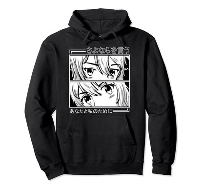 Aesthetic Vaporwave Say Goodbye You And I Hoodie - Unique Graphic Unisex - T-Shirt, Sweatshirt, Hoodie
