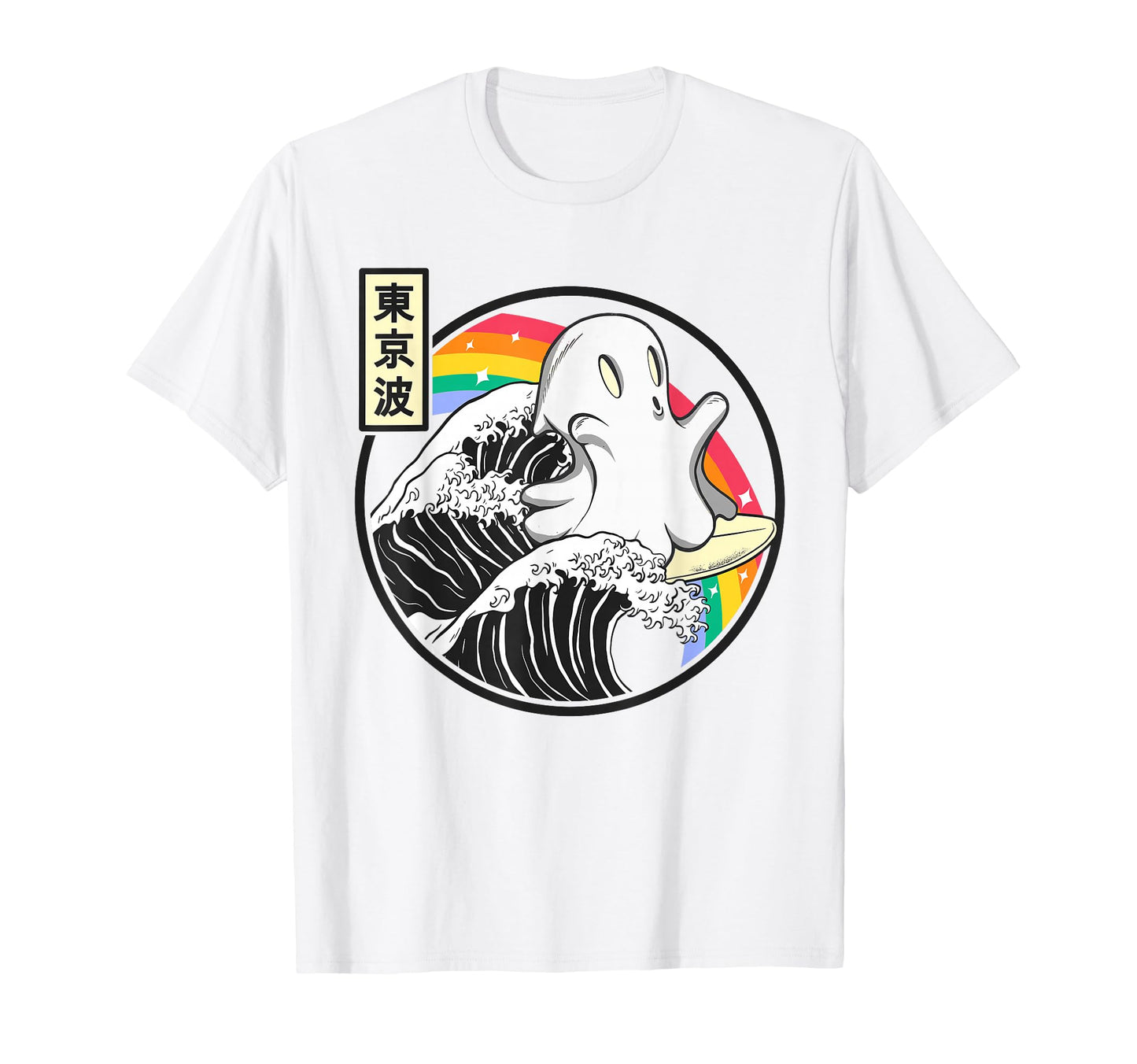 Ghost Surfing Great Wave Kawaii Rainbow T-Shirt - Novelty Apparel Unisex - T-Shirt, Sweatshirt, Hoodie