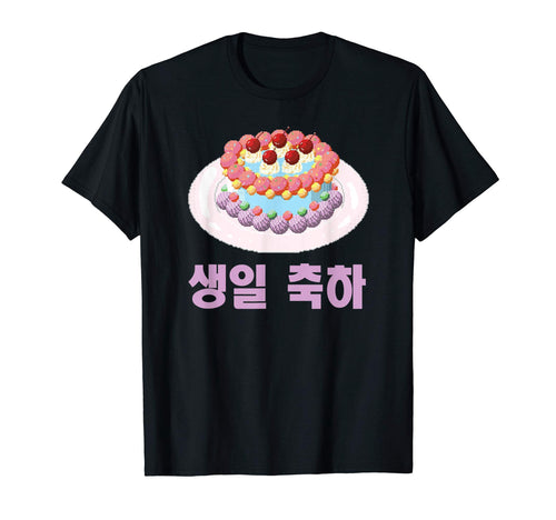 Happy Birthday Cake Korean Pastel T-Shirt - Fun Novelty Design Unisex - T-Shirt, Sweatshirt, Hoodie