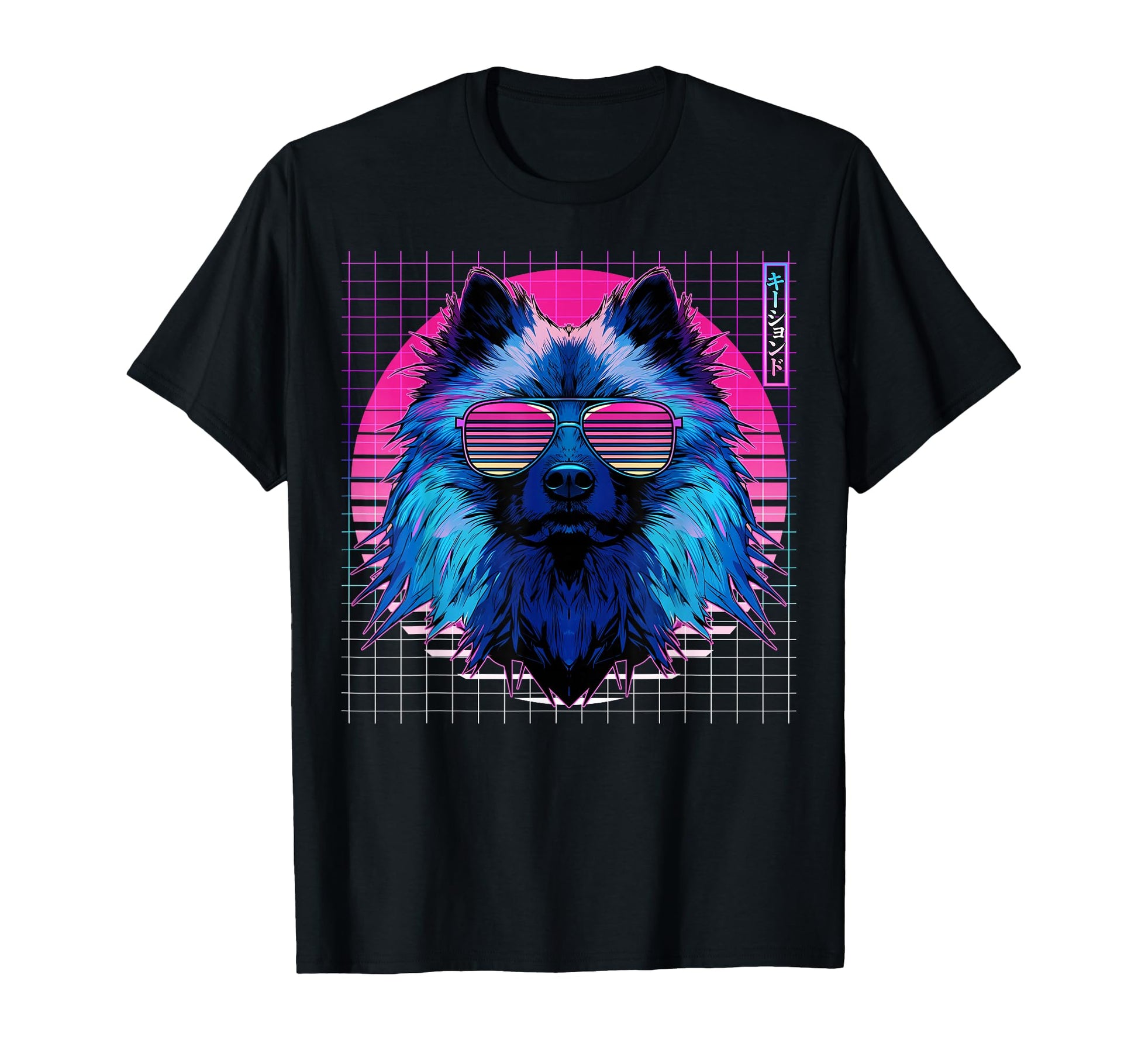 Keeshond Sunglasses Dog T-Shirt - Casual Everyday Wear for Adults - T-Shirt, Sweatshirt, Hoodie