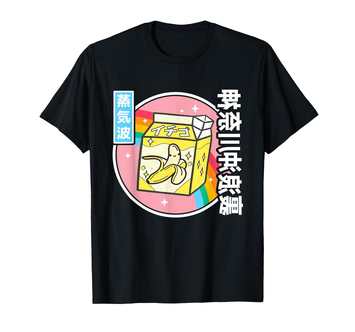 Japanese Banana Milk Carton Kawaii Japan T-Shirt - Trendy Graphic Unisex - T-Shirt, Sweatshirt, Hoodie