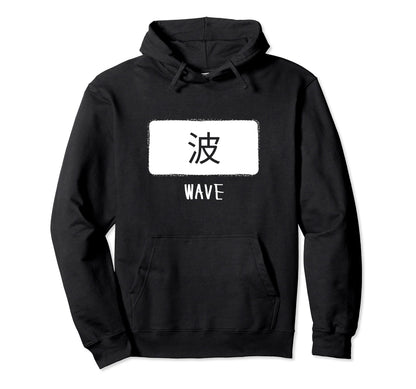 Kanji Japanese Sign Word Wave Reference Hoodie - Minimalist Print Unisex - T-Shirt, Sweatshirt, Hoodie