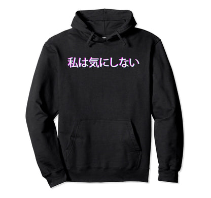 Vaporwave I Dont Care Japanese Text Hoodie - Novelty Apparel for Adults - T-Shirt, Sweatshirt, Hoodie