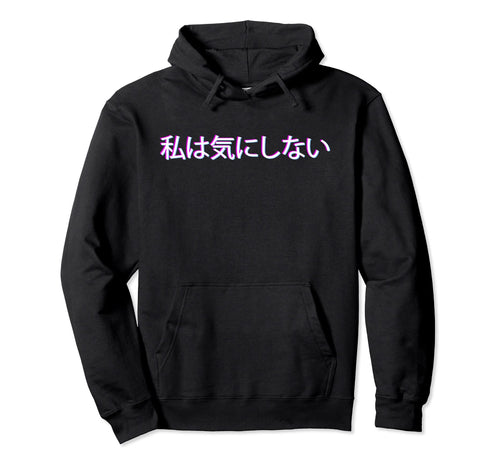 Vaporwave I Dont Care Japanese Text Hoodie - Novelty Apparel for Adults - T-Shirt, Sweatshirt, Hoodie