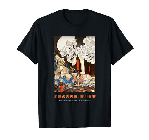 Japanese Skeleton Skull Art Punk T-Shirt - Custom Art Print for Adults - T-Shirt, Sweatshirt, Hoodie